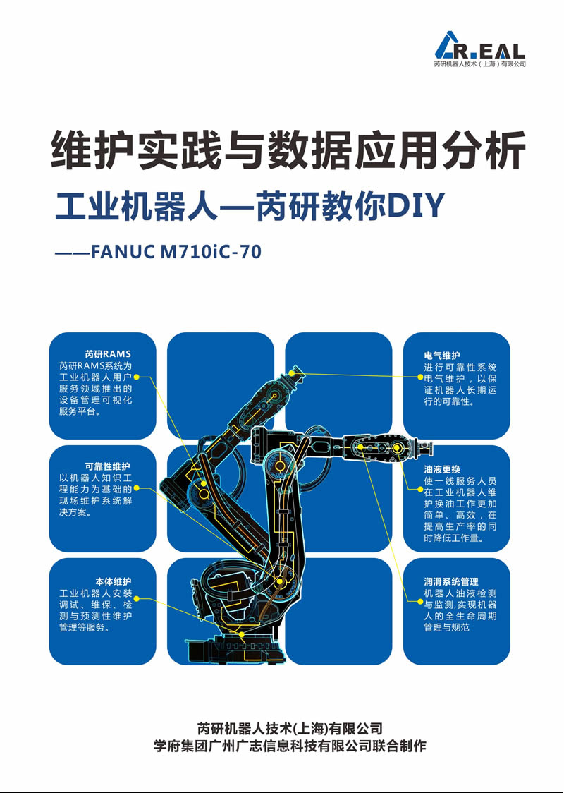 维保在线手册